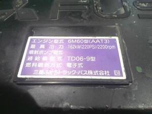 中古トラック部品