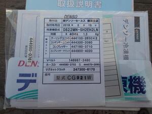 中古トラック部品