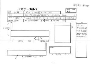 中古トラック部品