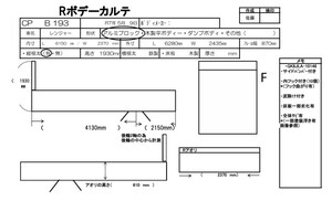 中古トラック部品