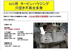 中古トラック部品