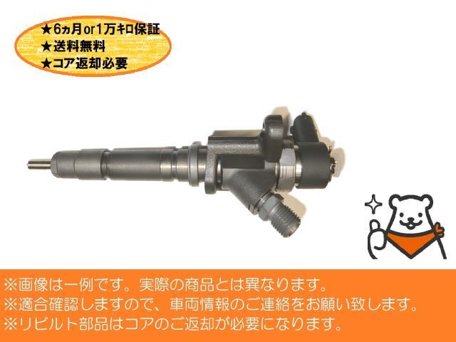 送料無料】いすゞ エルフ 【リビルト・】インジェクター4本セット