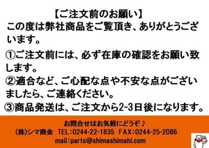 中古トラック部品