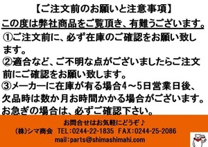 中古トラック部品