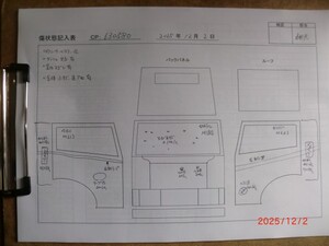 中古トラック部品