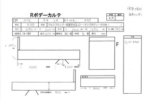 中古トラック部品