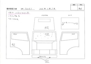 中古トラック部品