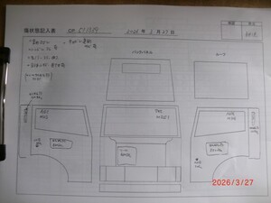 中古トラック部品