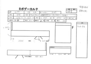 中古トラック部品