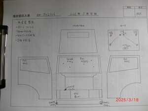 中古トラック部品