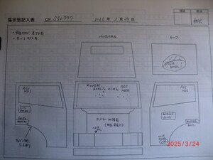 中古トラック部品
