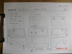 中古トラック部品