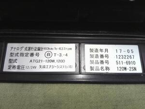 中古トラック部品