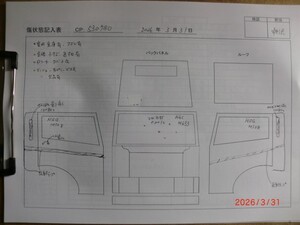 中古トラック部品