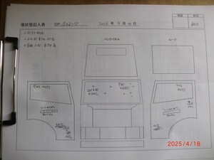 中古トラック部品