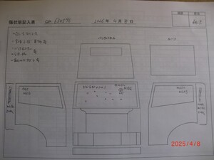 中古トラック部品
