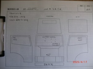 中古トラック部品