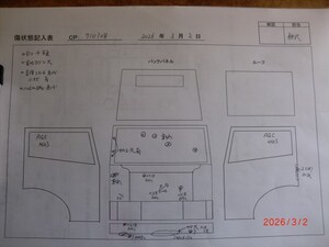 中古トラック部品
