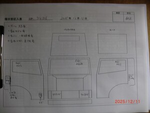 中古トラック部品