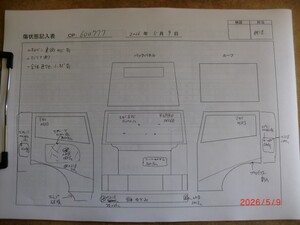 中古トラック部品