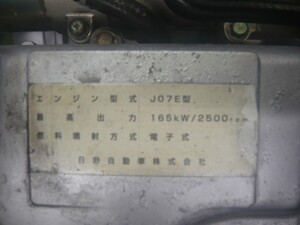 中古トラック部品