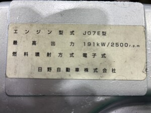 中古トラック部品