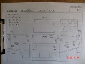 中古トラック部品