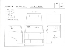 中古トラック部品