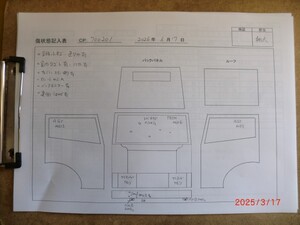 中古トラック部品