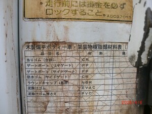 中古トラック部品
