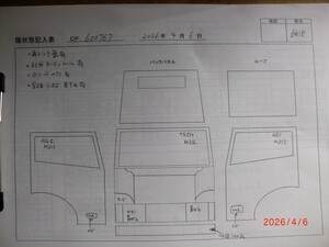 中古トラック部品