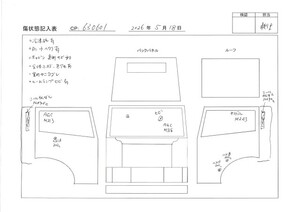 中古トラック部品