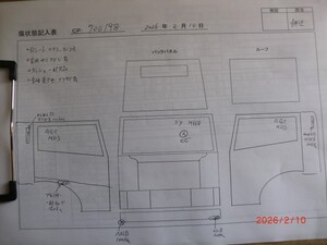 中古トラック部品