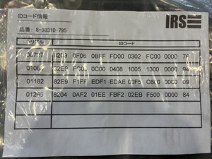 中古トラック部品