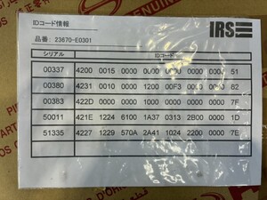 中古トラック部品