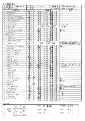中古トラック部品