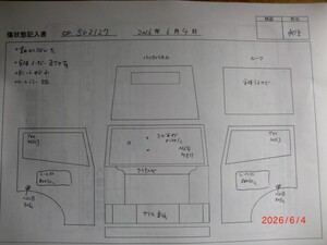 中古トラック部品