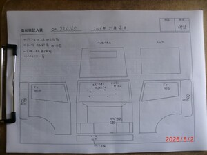 中古トラック部品