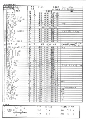 中古トラック部品