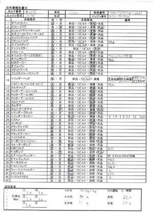 中古トラック部品