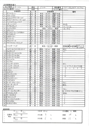 中古トラック部品