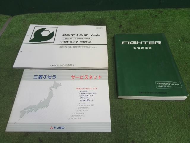 三菱ふそうファイター整備メモ 三菱ふそう ファイター 取扱説明書 （610362-7777-0）｜シマ商会