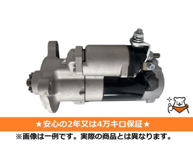 送料無料】三菱ふそう キャンター 【リビルト・】セルモーター