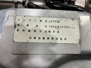 中古トラック部品