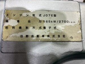 中古トラック部品