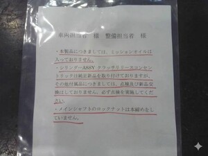 中古トラック部品