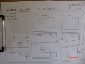中古トラック部品