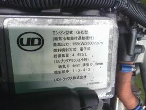 中古トラック部品