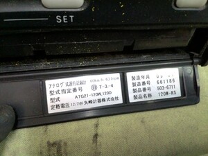 中古トラック部品