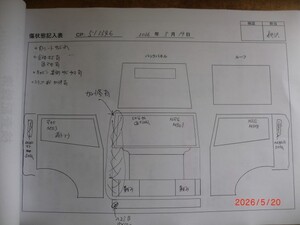 中古トラック部品